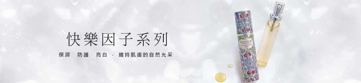 護膚品牌